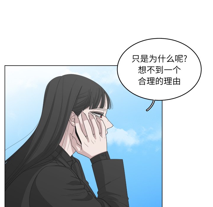 《你是我的天使》漫画最新章节第43话 43免费下拉式在线观看章节第【51】张图片