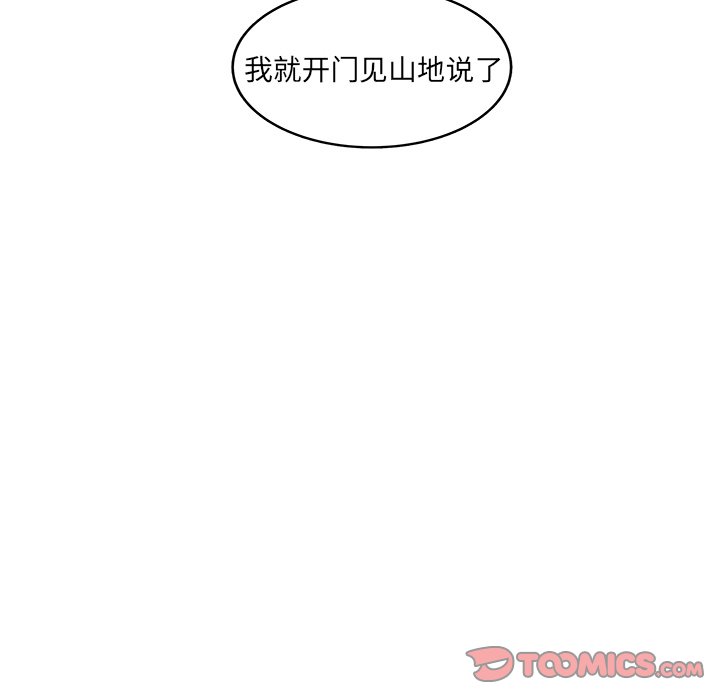 《你是我的天使》漫画最新章节第43话 43免费下拉式在线观看章节第【25】张图片