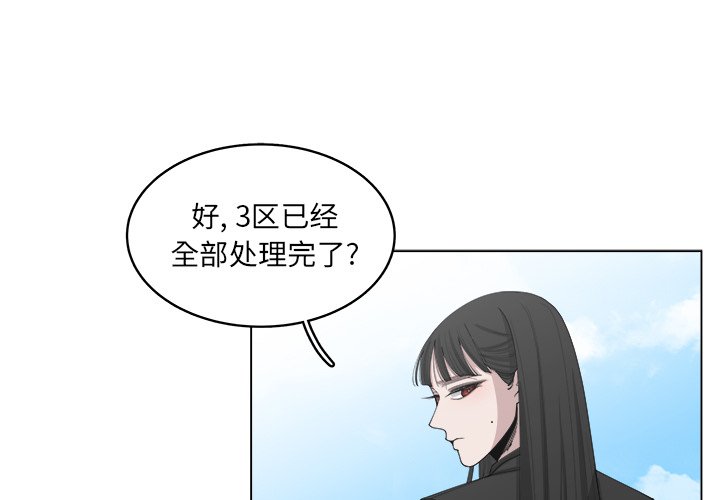 《你是我的天使》漫画最新章节第43话 43免费下拉式在线观看章节第【82】张图片