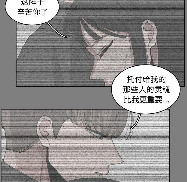 《你是我的天使》漫画最新章节第43话 43免费下拉式在线观看章节第【13】张图片