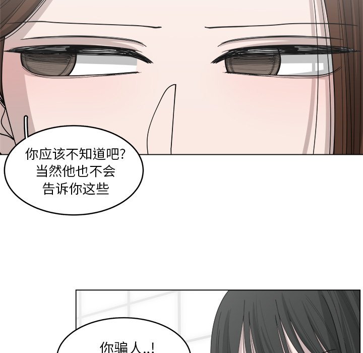 《你是我的天使》漫画最新章节第43话 43免费下拉式在线观看章节第【20】张图片