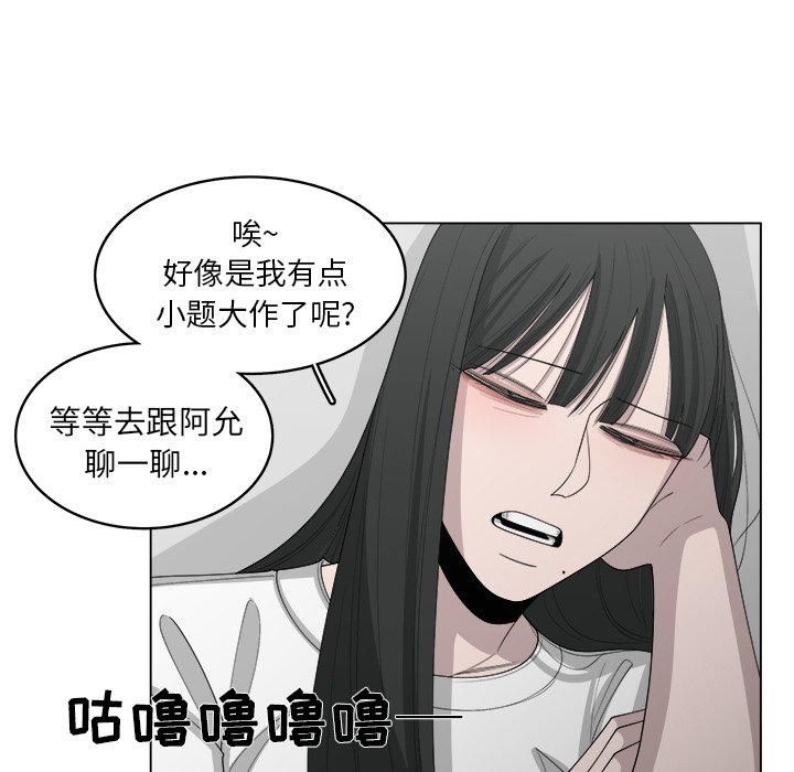 《你是我的天使》漫画最新章节第43话 43免费下拉式在线观看章节第【44】张图片