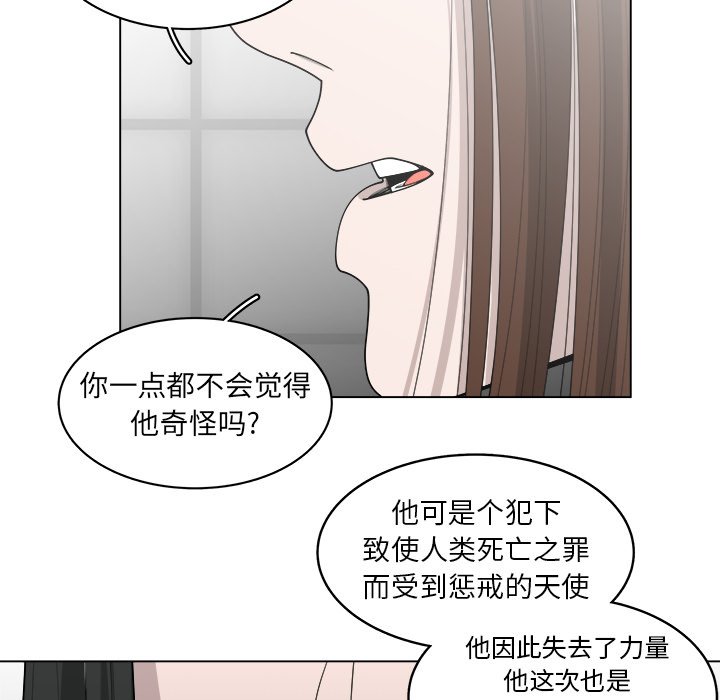 《你是我的天使》漫画最新章节第43话 43免费下拉式在线观看章节第【18】张图片