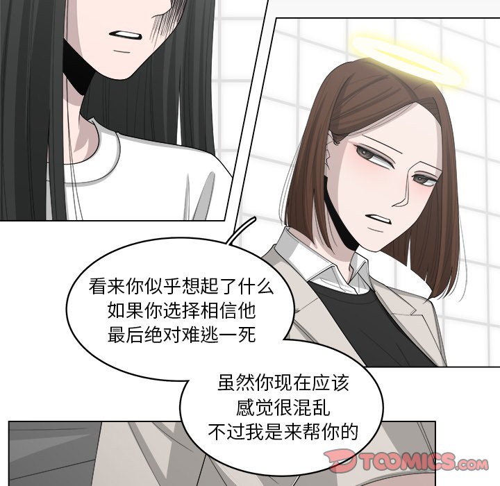 《你是我的天使》漫画最新章节第43话 43免费下拉式在线观看章节第【9】张图片