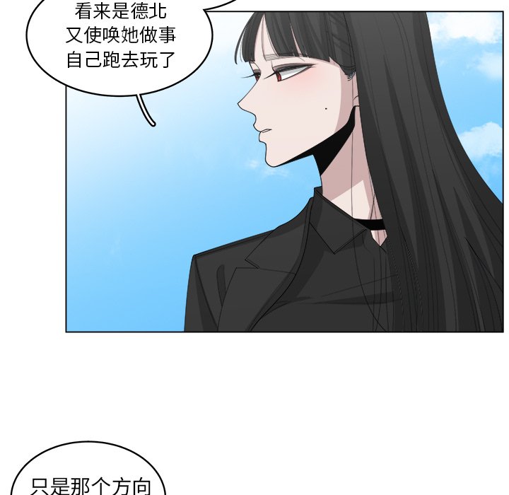 《你是我的天使》漫画最新章节第43话 43免费下拉式在线观看章节第【72】张图片