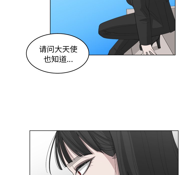 《你是我的天使》漫画最新章节第43话 43免费下拉式在线观看章节第【61】张图片