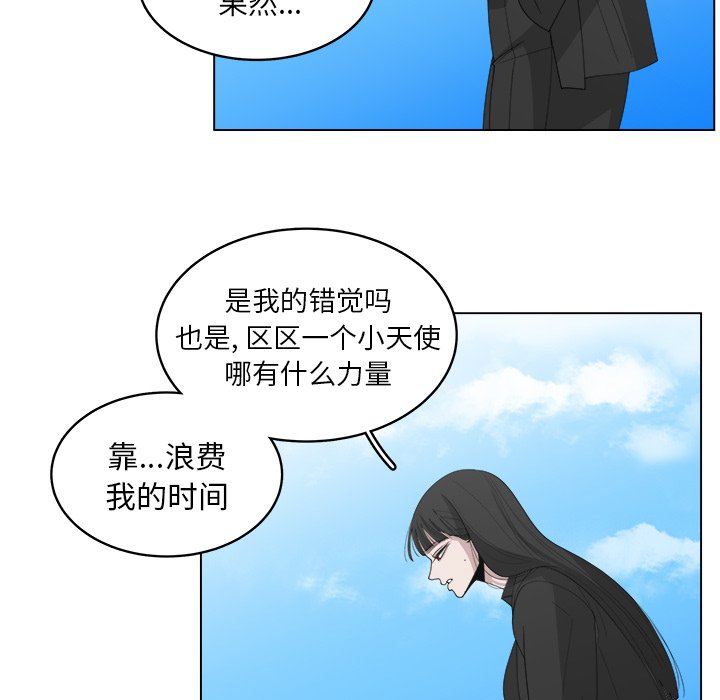 《你是我的天使》漫画最新章节第43话 43免费下拉式在线观看章节第【62】张图片