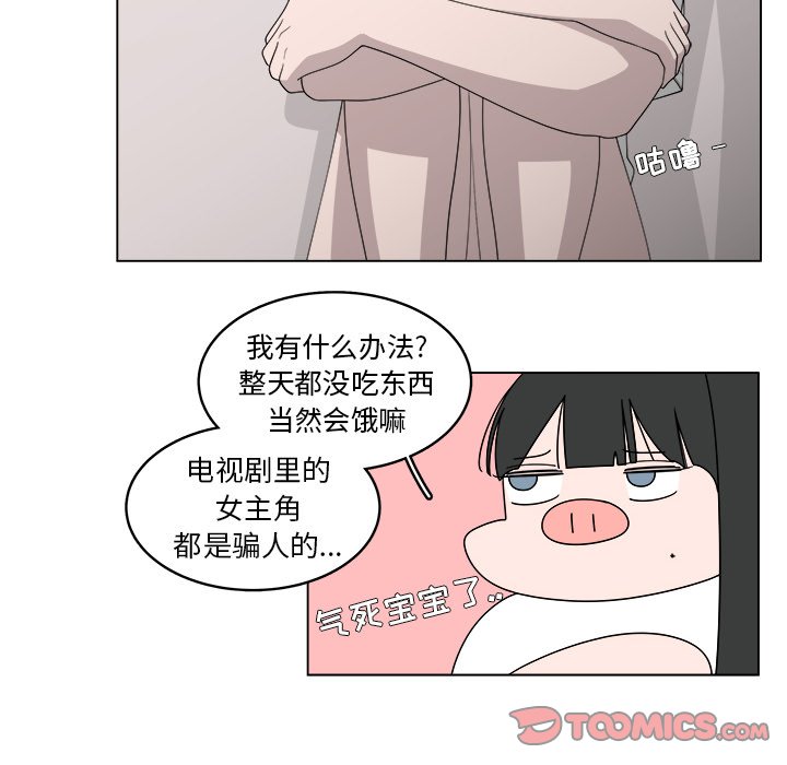 《你是我的天使》漫画最新章节第43话 43免费下拉式在线观看章节第【41】张图片