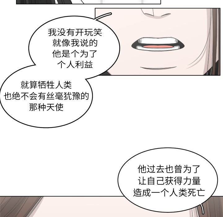 《你是我的天使》漫画最新章节第43话 43免费下拉式在线观看章节第【21】张图片