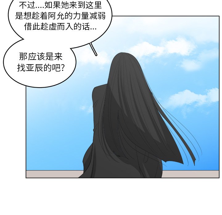 《你是我的天使》漫画最新章节第43话 43免费下拉式在线观看章节第【52】张图片