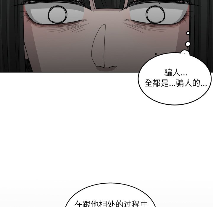 《你是我的天使》漫画最新章节第43话 43免费下拉式在线观看章节第【16】张图片