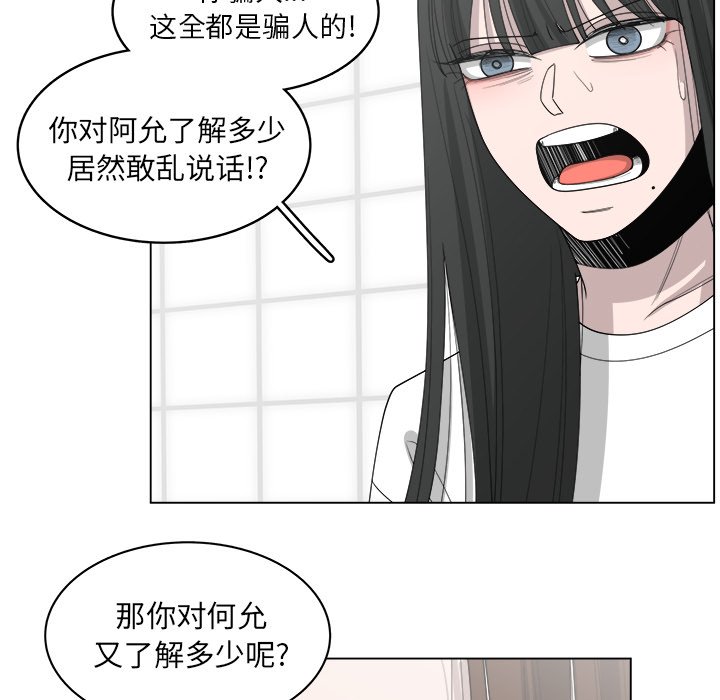 《你是我的天使》漫画最新章节第43话 43免费下拉式在线观看章节第【19】张图片