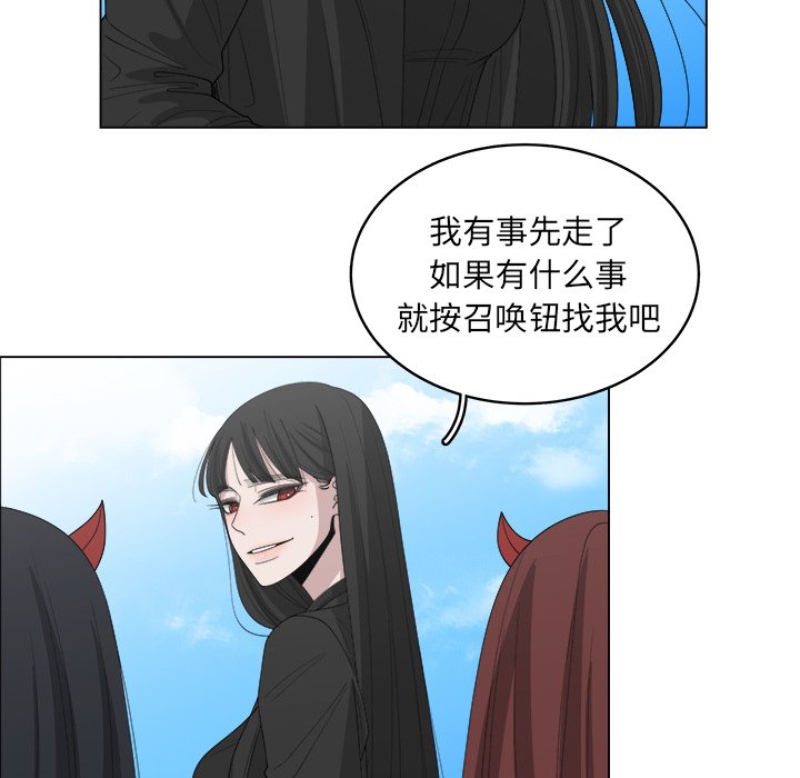 《你是我的天使》漫画最新章节第43话 43免费下拉式在线观看章节第【69】张图片