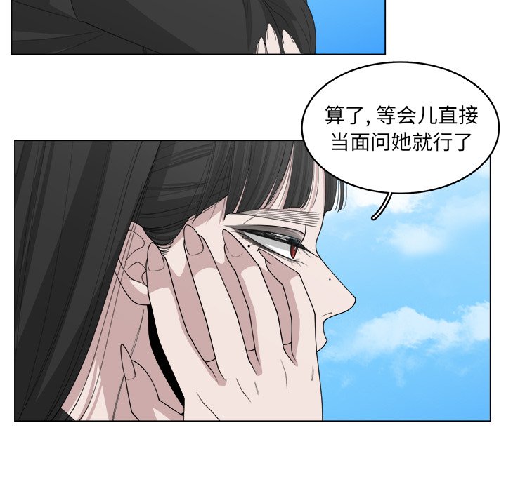 《你是我的天使》漫画最新章节第43话 43免费下拉式在线观看章节第【50】张图片