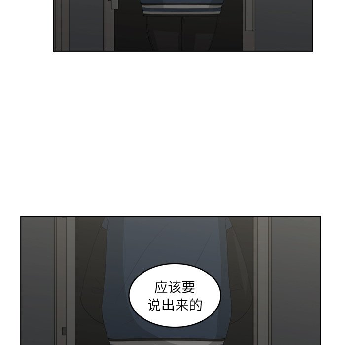 《你是我的天使》漫画最新章节第44话 44免费下拉式在线观看章节第【29】张图片