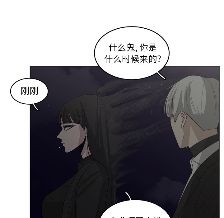 《你是我的天使》漫画最新章节第44话 44免费下拉式在线观看章节第【27】张图片