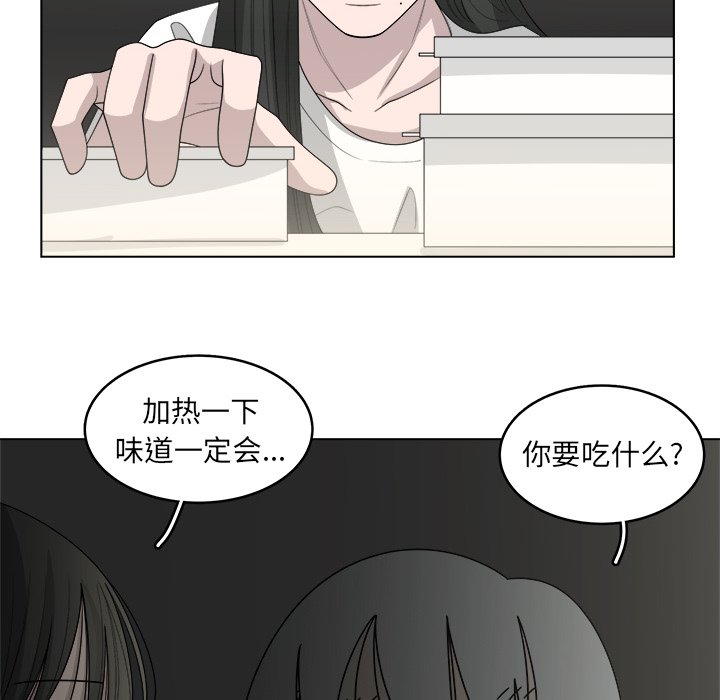 《你是我的天使》漫画最新章节第44话 44免费下拉式在线观看章节第【4】张图片