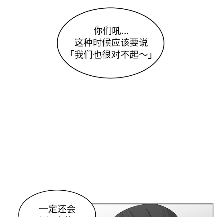 《你是我的天使》漫画最新章节第44话 44免费下拉式在线观看章节第【58】张图片