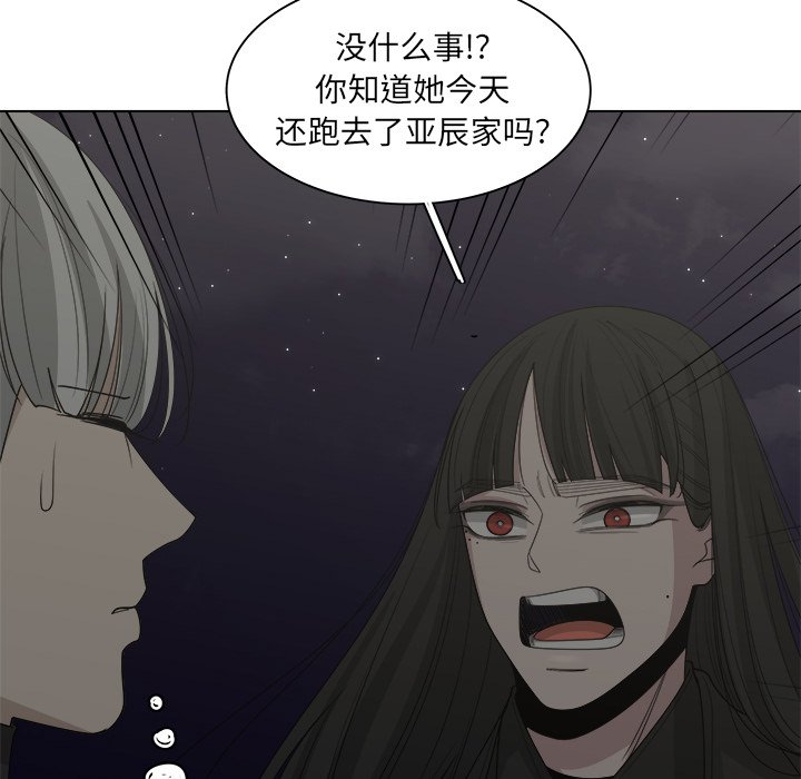 《你是我的天使》漫画最新章节第44话 44免费下拉式在线观看章节第【22】张图片