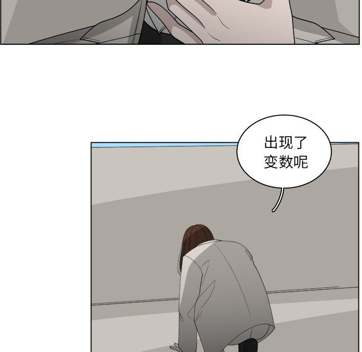 《你是我的天使》漫画最新章节第44话 44免费下拉式在线观看章节第【49】张图片