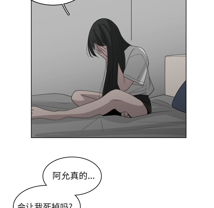 《你是我的天使》漫画最新章节第44话 44免费下拉式在线观看章节第【44】张图片