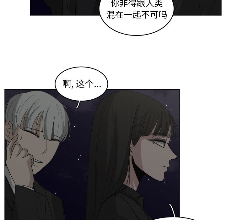 《你是我的天使》漫画最新章节第44话 44免费下拉式在线观看章节第【26】张图片