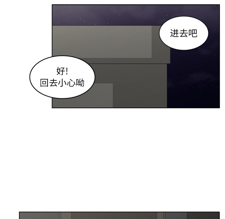 《你是我的天使》漫画最新章节第44话 44免费下拉式在线观看章节第【35】张图片