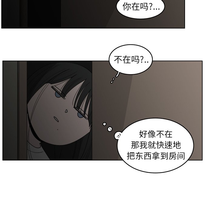 《你是我的天使》漫画最新章节第44话 44免费下拉式在线观看章节第【6】张图片