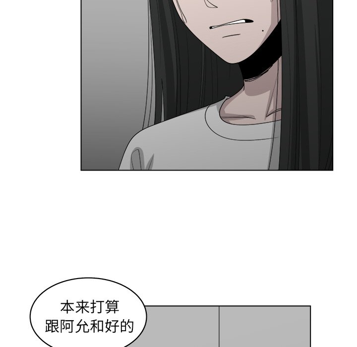 《你是我的天使》漫画最新章节第44话 44免费下拉式在线观看章节第【45】张图片