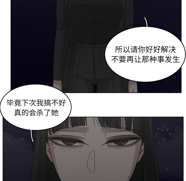 《你是我的天使》漫画最新章节第44话 44免费下拉式在线观看章节第【15】张图片