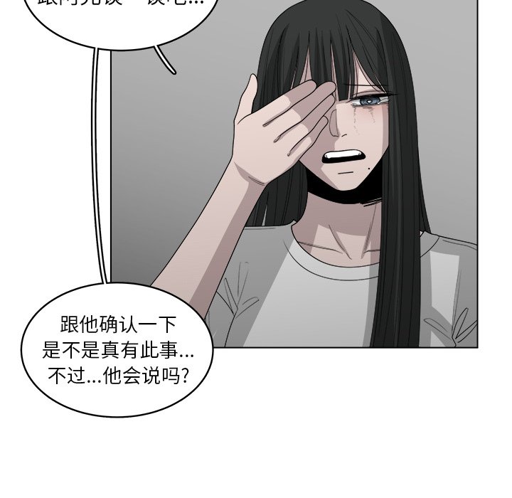 《你是我的天使》漫画最新章节第44话 44免费下拉式在线观看章节第【42】张图片