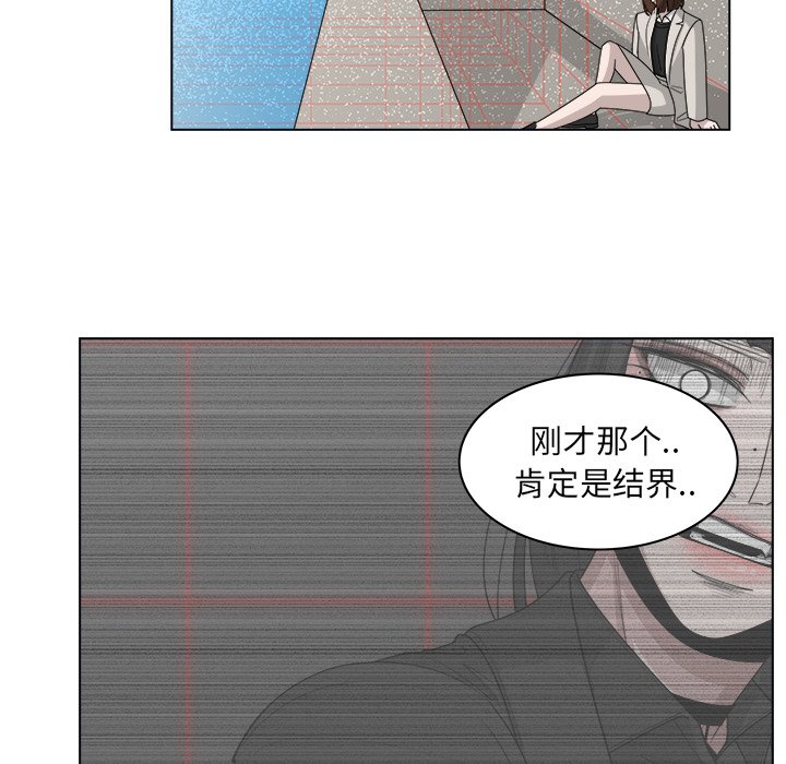 《你是我的天使》漫画最新章节第44话 44免费下拉式在线观看章节第【53】张图片