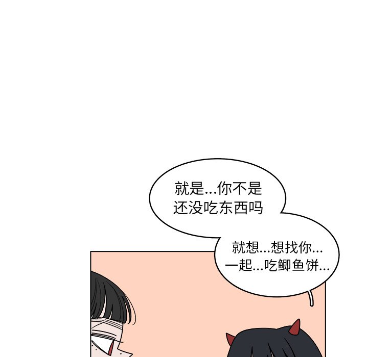 《你是我的天使》漫画最新章节第44话 44免费下拉式在线观看章节第【66】张图片