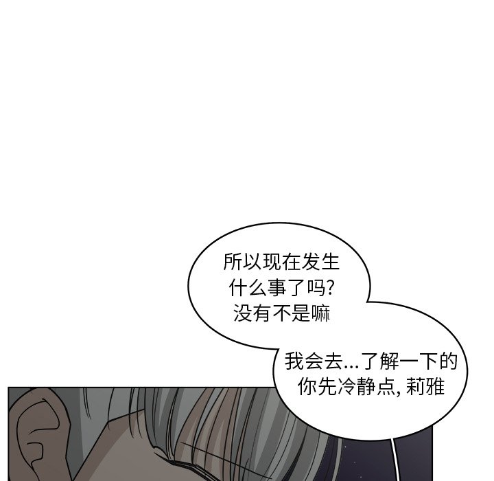 《你是我的天使》漫画最新章节第44话 44免费下拉式在线观看章节第【18】张图片