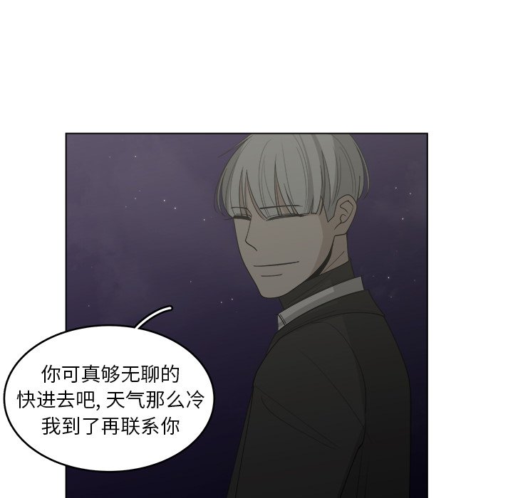 《你是我的天使》漫画最新章节第44话 44免费下拉式在线观看章节第【31】张图片