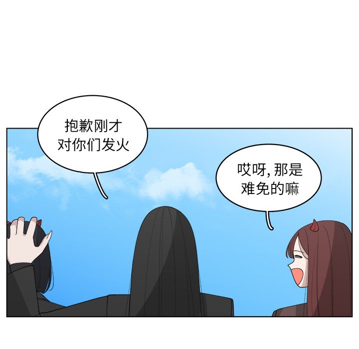 《你是我的天使》漫画最新章节第44话 44免费下拉式在线观看章节第【59】张图片