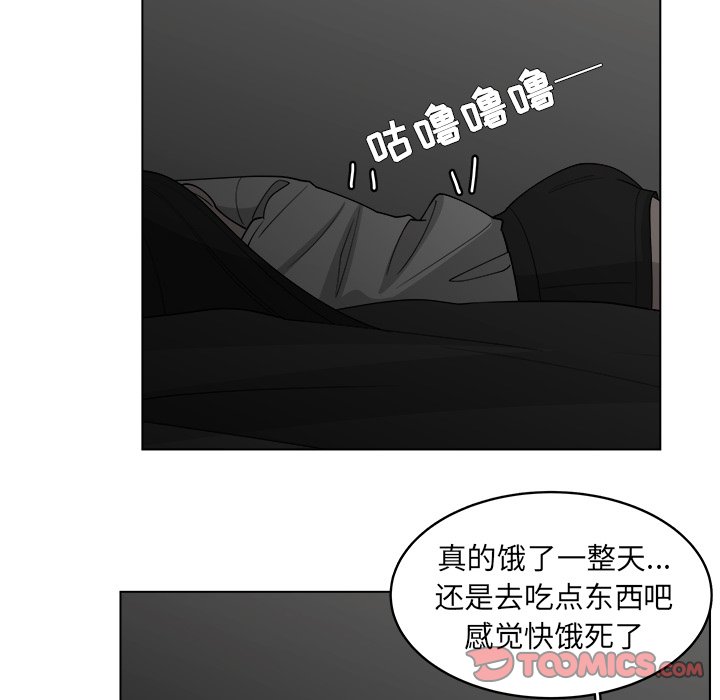 《你是我的天使》漫画最新章节第44话 44免费下拉式在线观看章节第【8】张图片