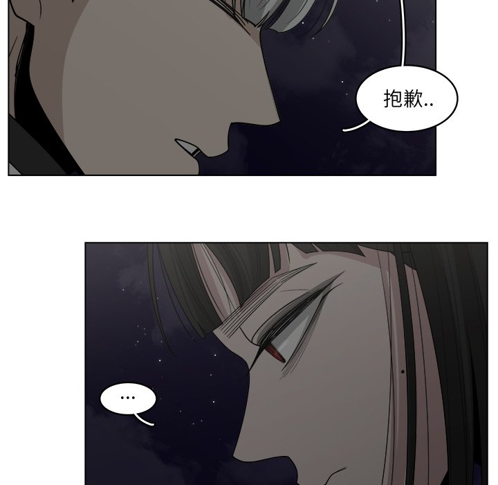 《你是我的天使》漫画最新章节第44话 44免费下拉式在线观看章节第【17】张图片