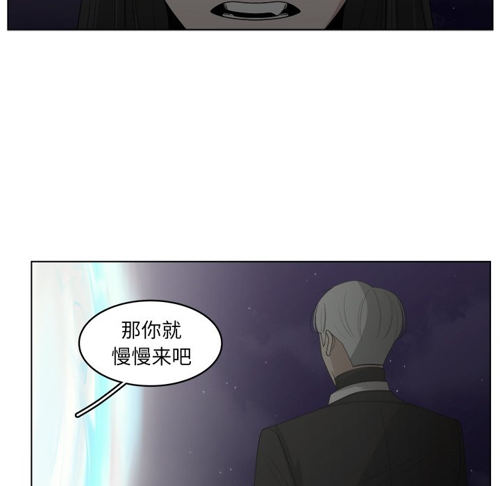 《你是我的天使》漫画最新章节第44话 44免费下拉式在线观看章节第【14】张图片