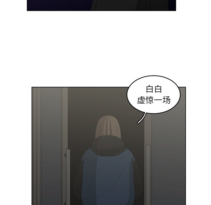 《你是我的天使》漫画最新章节第44话 44免费下拉式在线观看章节第【30】张图片