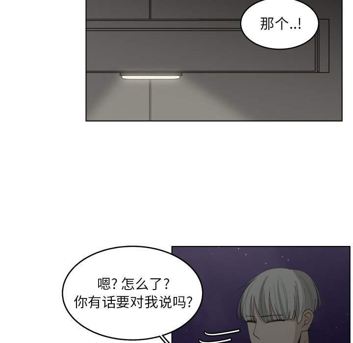 《你是我的天使》漫画最新章节第44话 44免费下拉式在线观看章节第【33】张图片