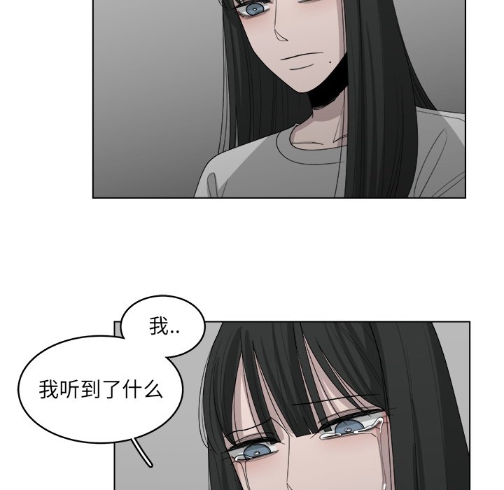 《你是我的天使》漫画最新章节第44话 44免费下拉式在线观看章节第【46】张图片