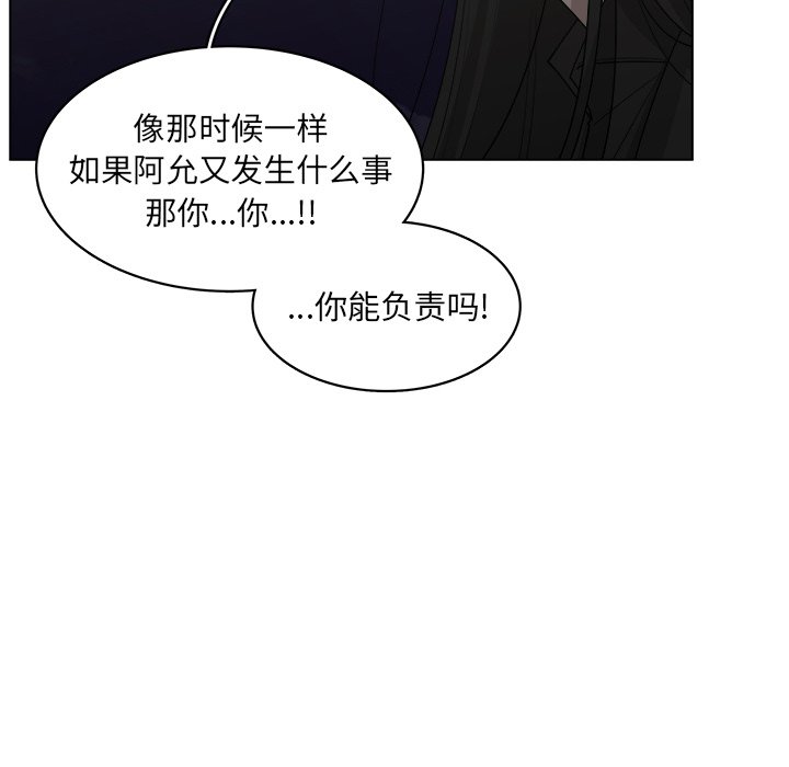 《你是我的天使》漫画最新章节第44话 44免费下拉式在线观看章节第【19】张图片