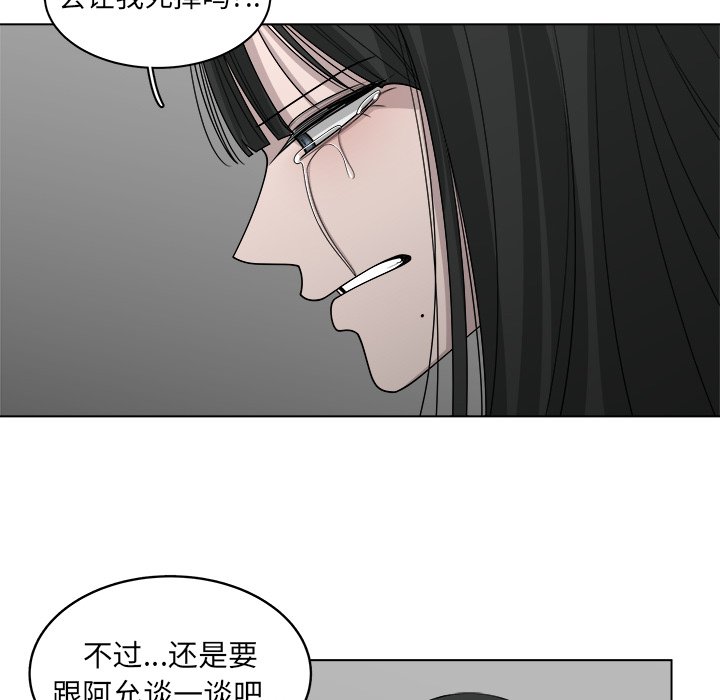 《你是我的天使》漫画最新章节第44话 44免费下拉式在线观看章节第【43】张图片