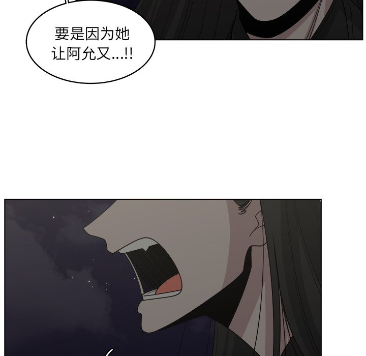 《你是我的天使》漫画最新章节第44话 44免费下拉式在线观看章节第【20】张图片