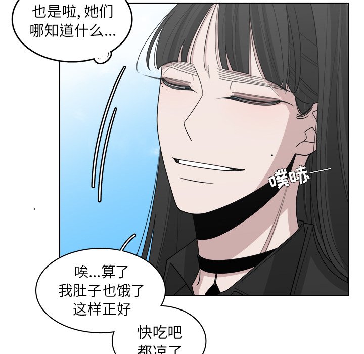 《你是我的天使》漫画最新章节第44话 44免费下拉式在线观看章节第【61】张图片