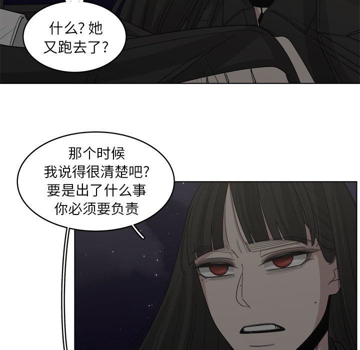 《你是我的天使》漫画最新章节第44话 44免费下拉式在线观看章节第【21】张图片