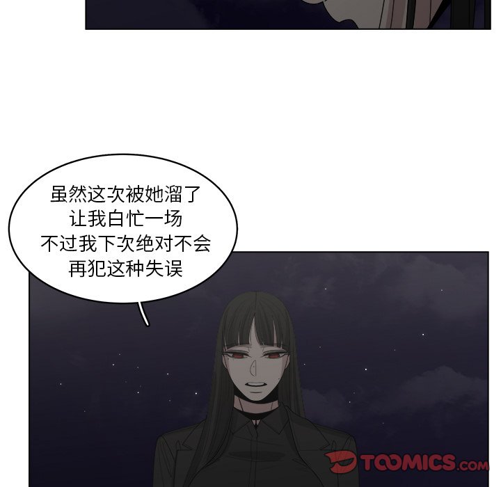 《你是我的天使》漫画最新章节第44话 44免费下拉式在线观看章节第【16】张图片