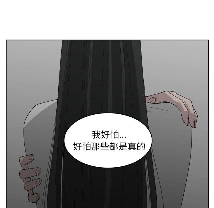 《你是我的天使》漫画最新章节第44话 44免费下拉式在线观看章节第【39】张图片