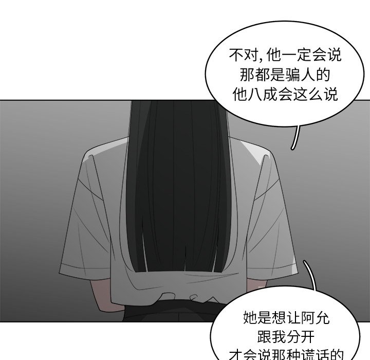 《你是我的天使》漫画最新章节第44话 44免费下拉式在线观看章节第【41】张图片